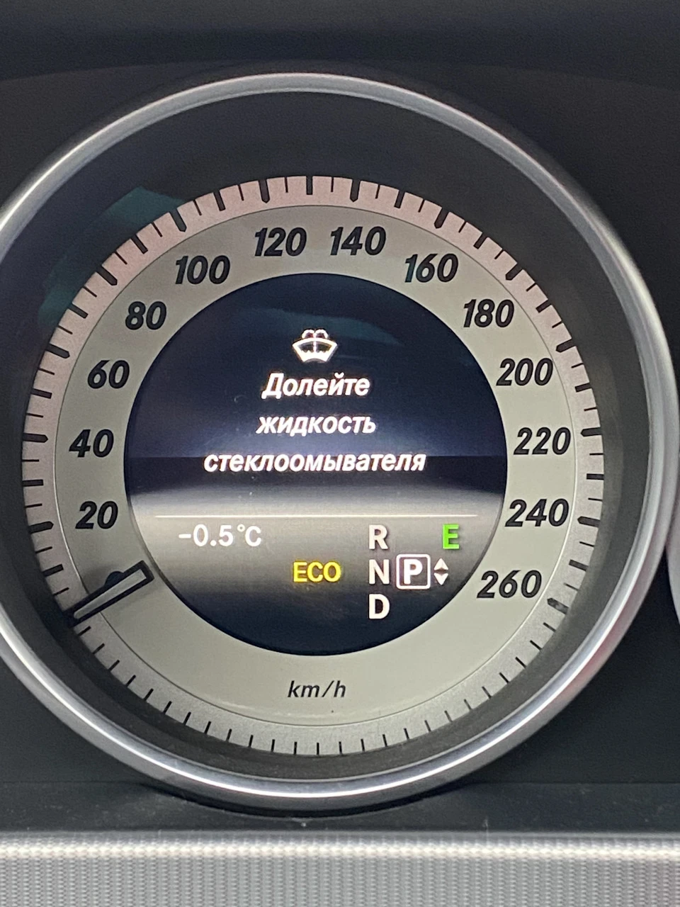 Помилка датчика бачка омивача W212-2. Долийте рідину склоомивача
