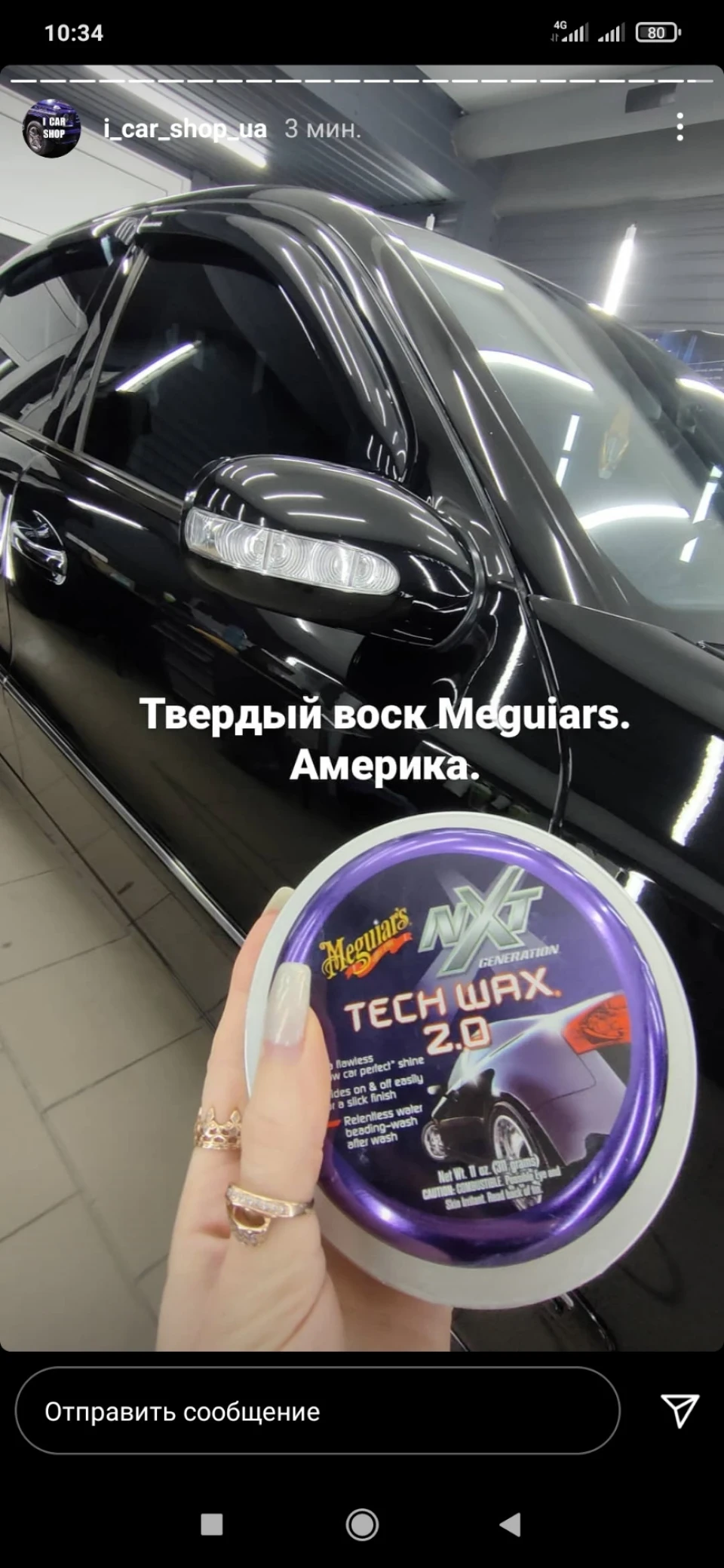 Твердий віск