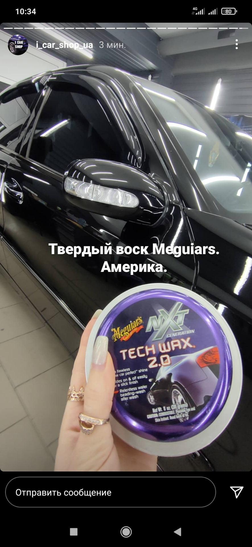 Твердий віск 1