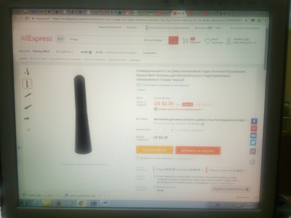 Антенна GPS w210! 4