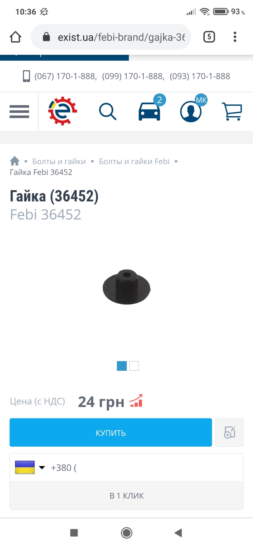передня частина передніх шин 3