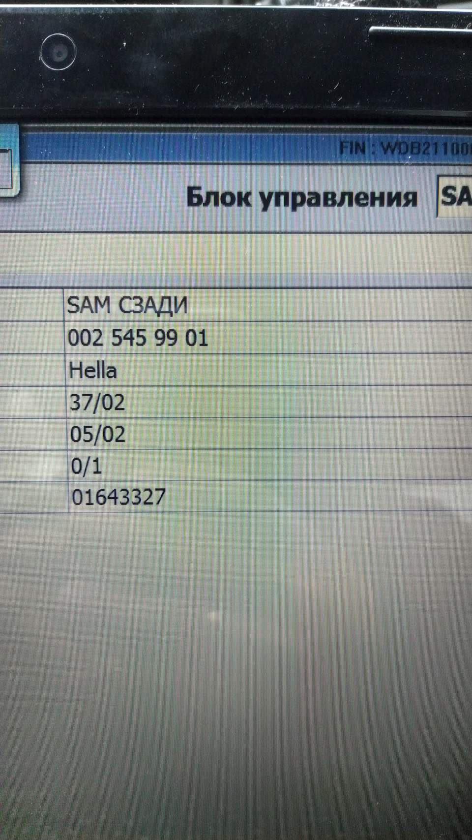 Задній Sam поплутав полярність АКБ 2