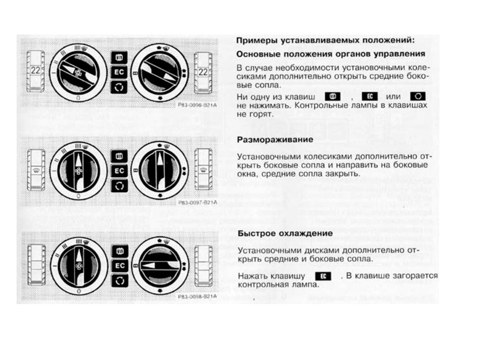 Посібник з експлуатації W124, російською мовою ч.2 4