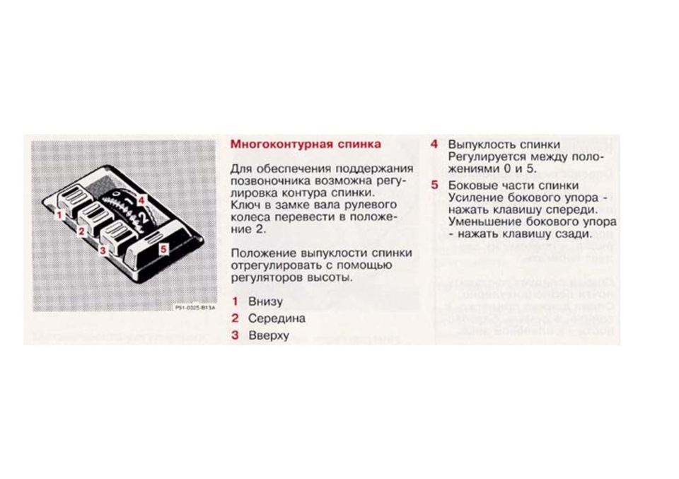 Посібник з експлуатації W124, російською мовою ч.3 3