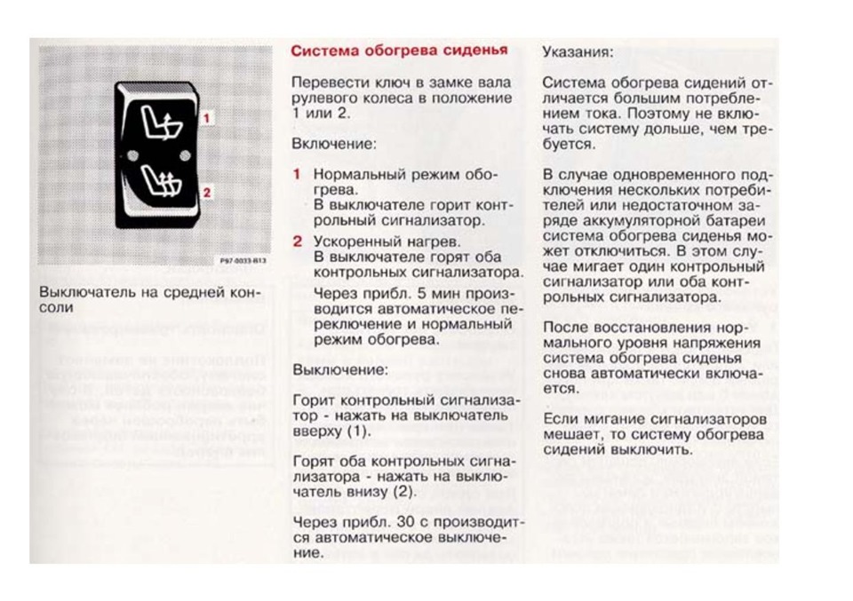 Посібник з експлуатації W124, російською мовою ч.3 4