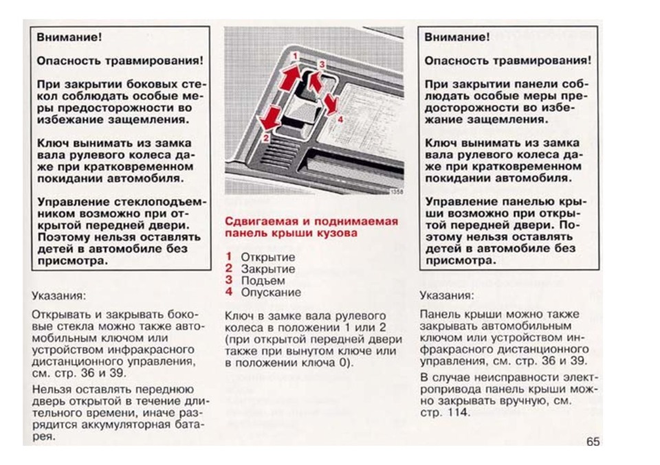 Посібник з експлуатації W124, російською мовою ч.4 2