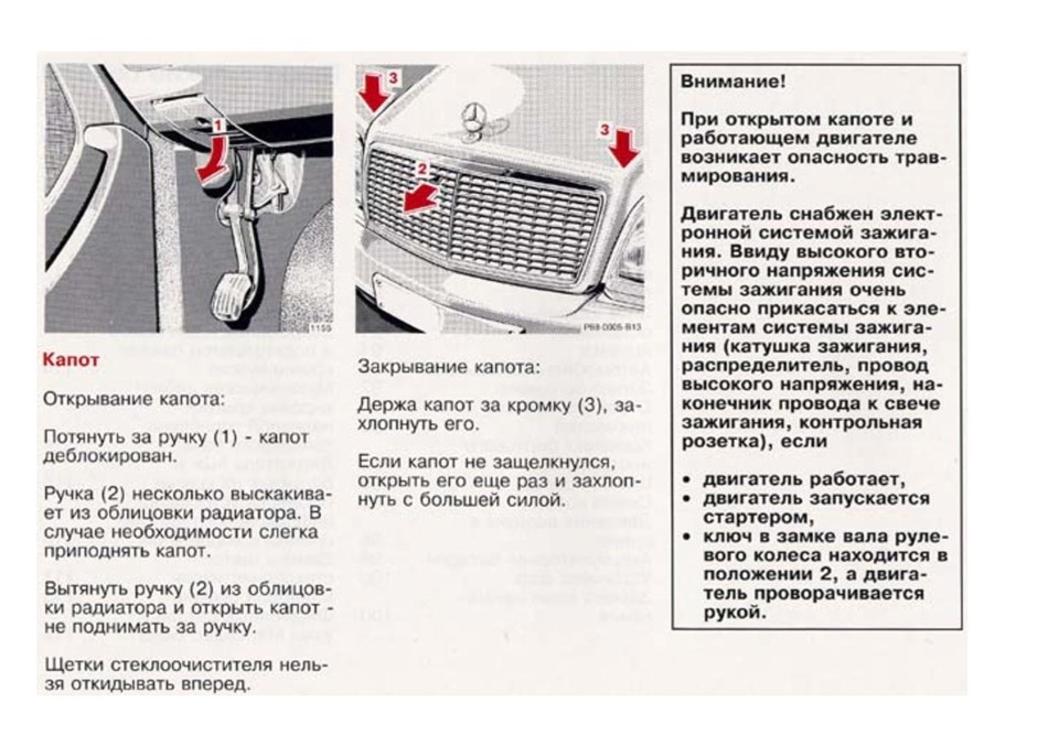 Посібник з експлуатації W124, російською мовою ч.5 3