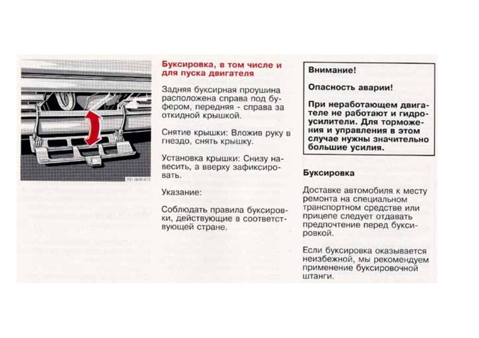 Посібник з експлуатації W124, російською мовою ч.6 1
