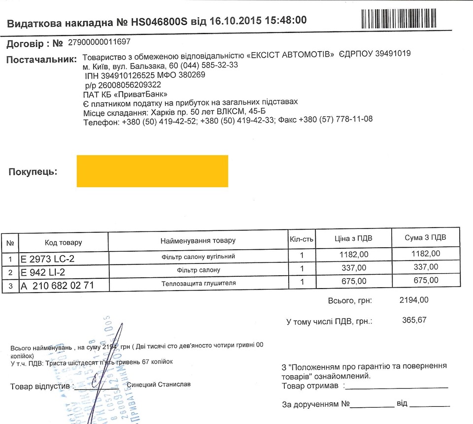 Технічне обслуговування 320 000 км 5