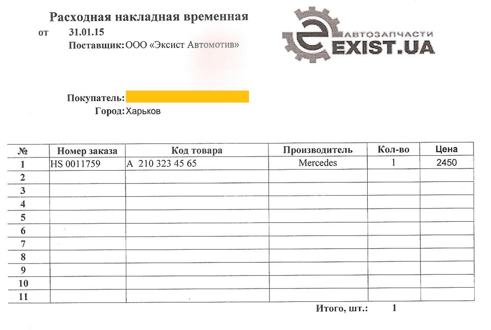 Все по фен-шу або заміна переднього стабілізатора 2