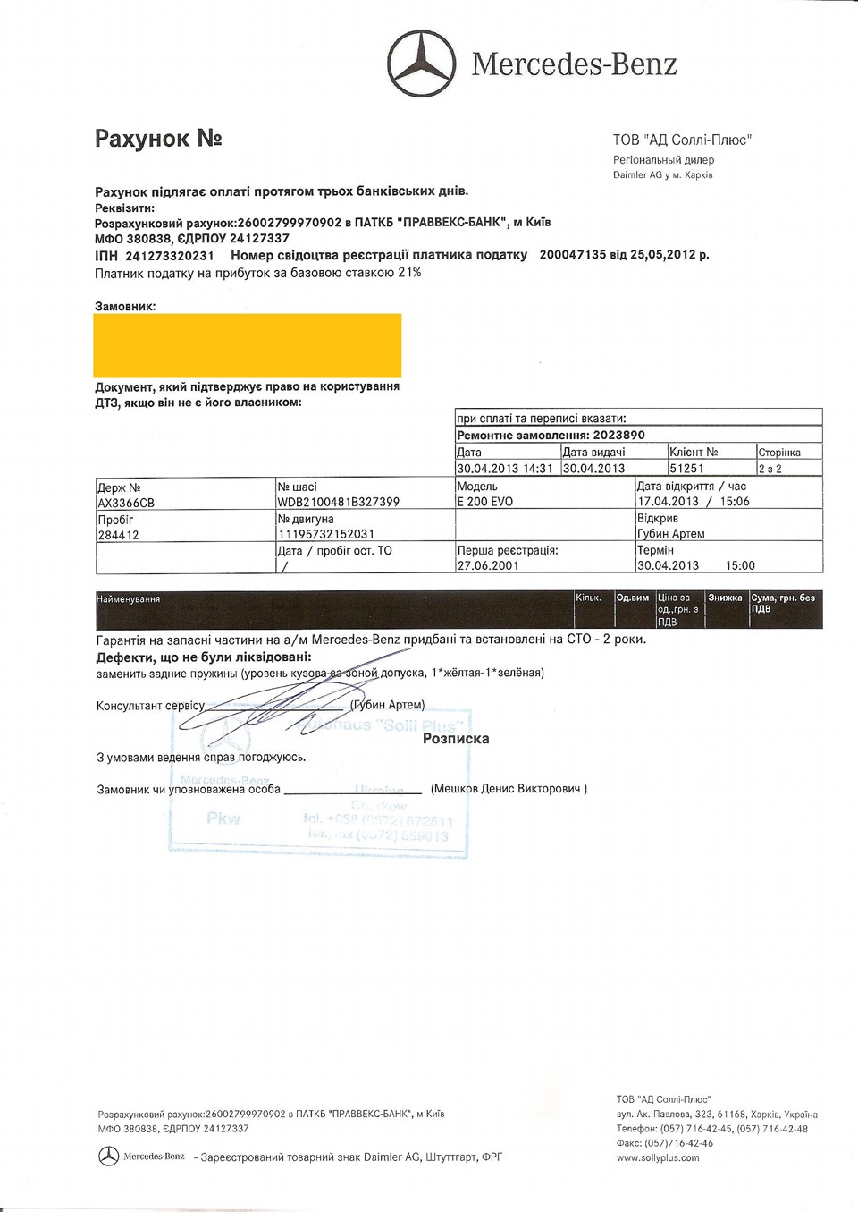 Заміна передніх пружин 3