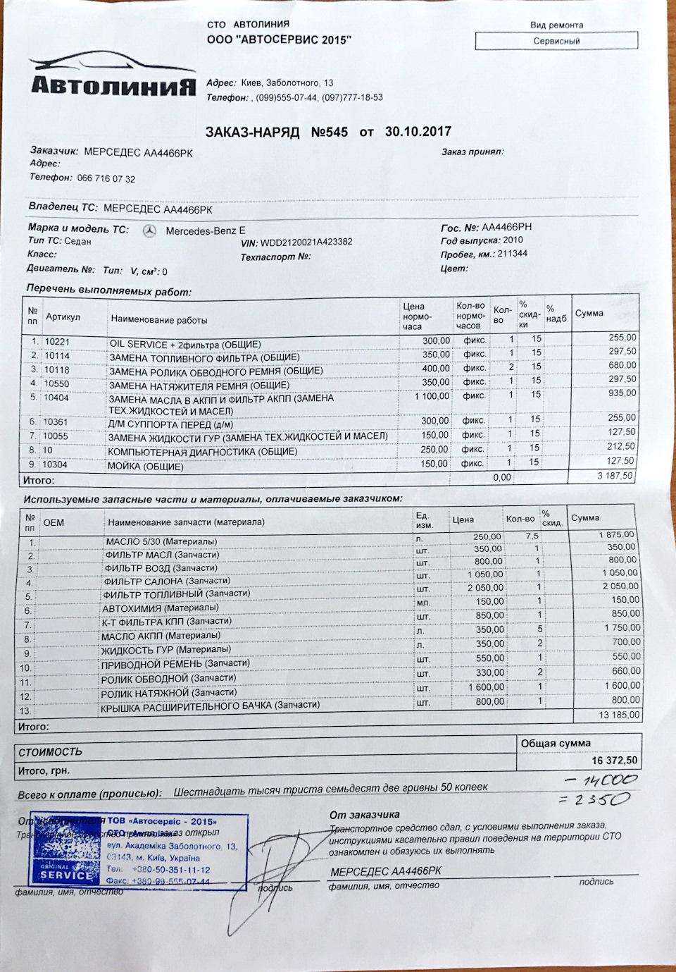 ТО УКРАЇНА 211 344 1