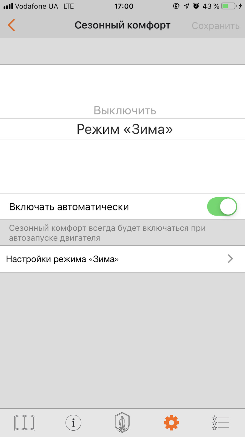 Вебасто або варіант 228 4