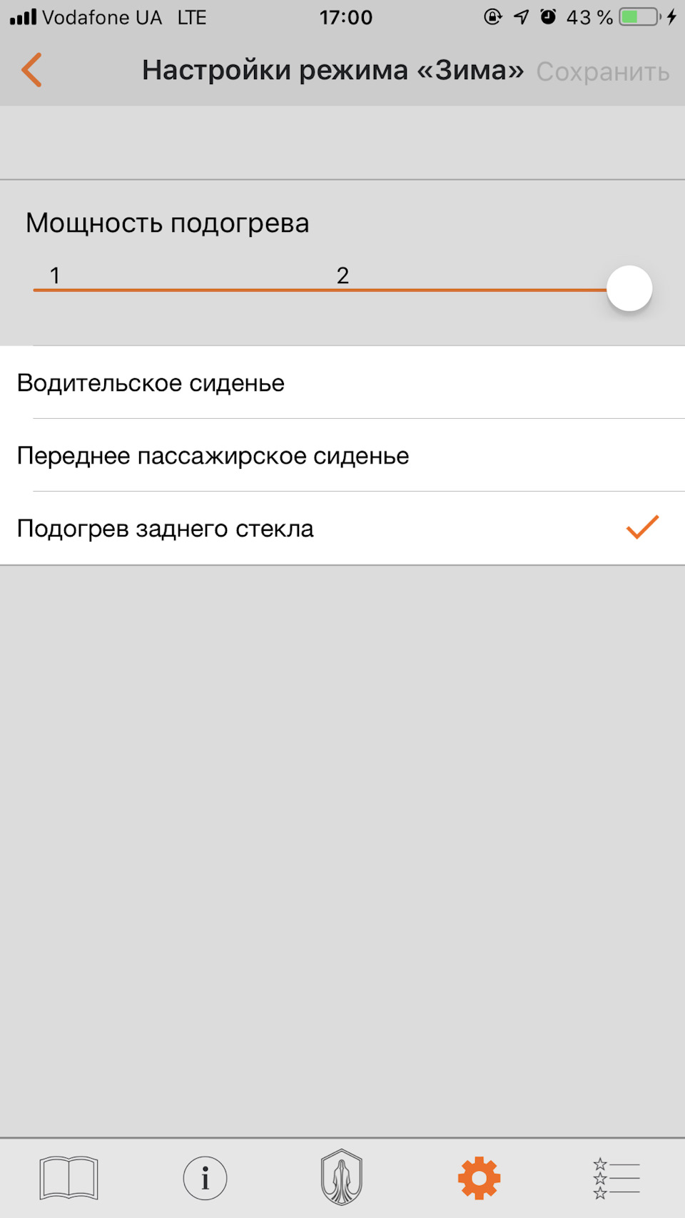 Вебасто або варіант 228 5