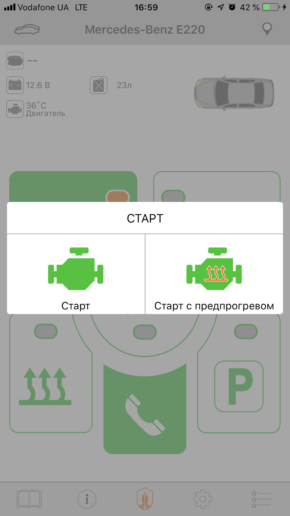Вебасто або варіант 228 2