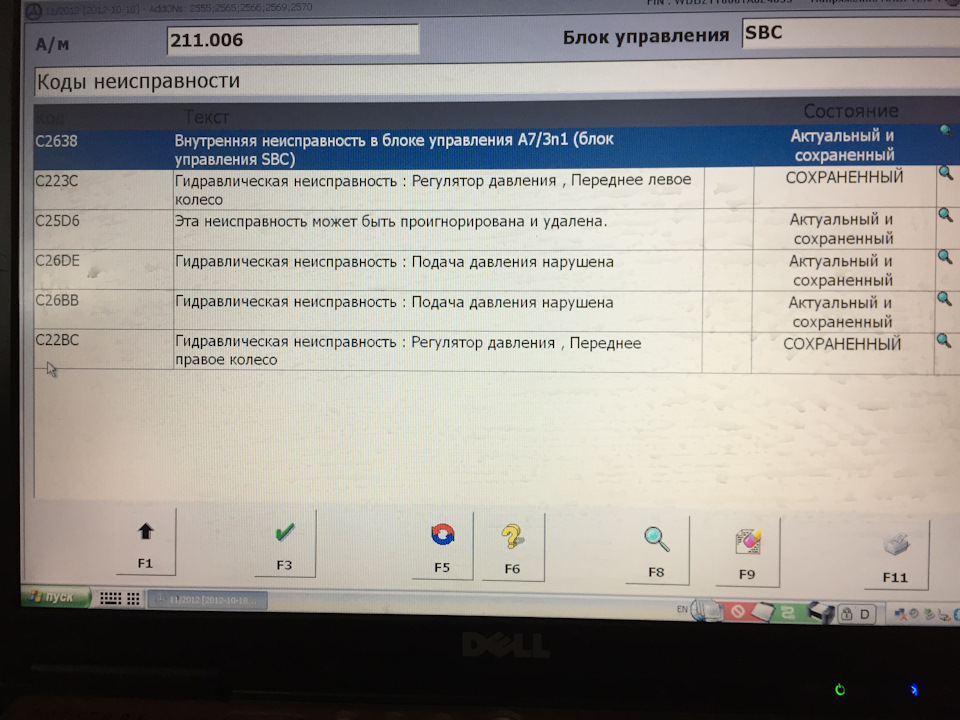 Помилка SBC 1