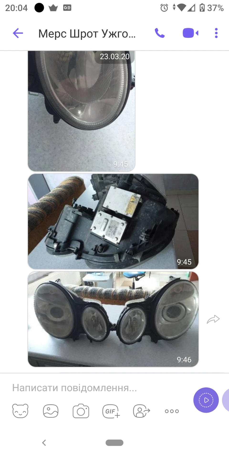 Фар ) Не сміяються не іржати!)))