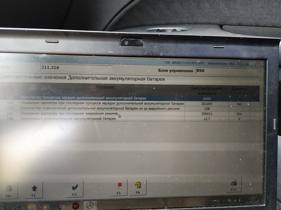 Помилки батареї 4
