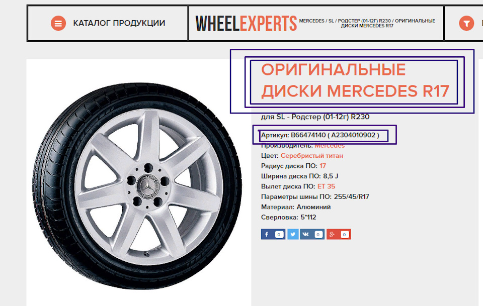 Оригінальні диски MERCEDES R17 + гума 225/50R17 A 230 401 09 02 3