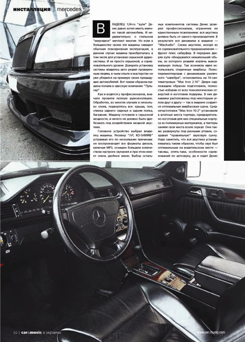 Саунд у машинці 3