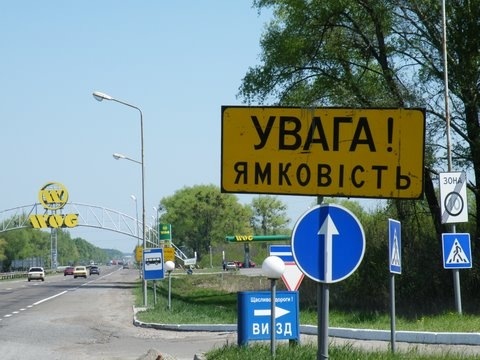 Ходова після зими 1