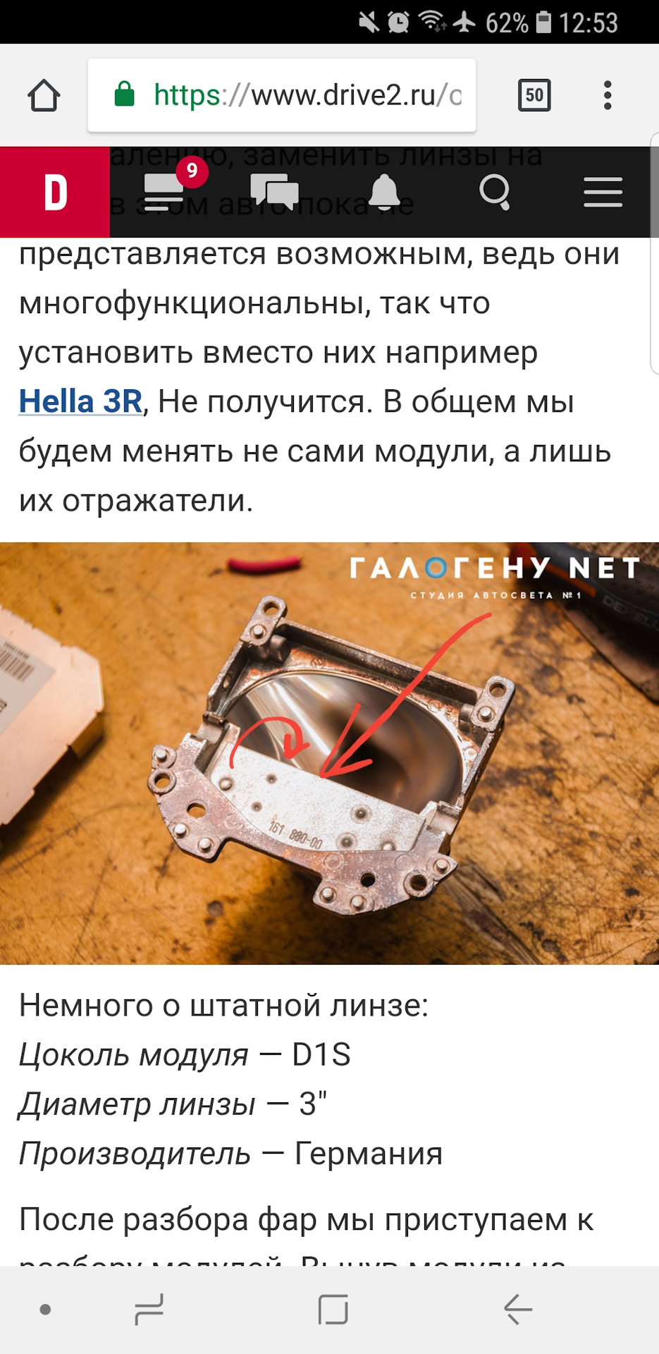 Фари w211 ILS адаптивні (покращення світла) 1