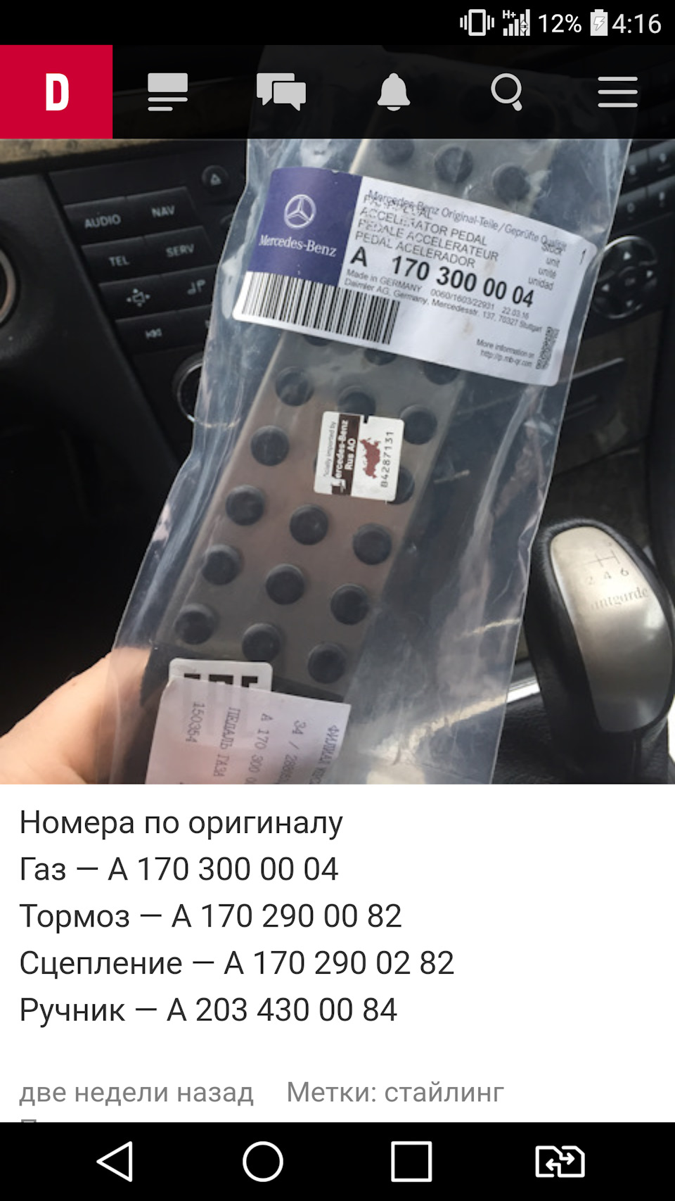 Ось і я теж накладочки купив)) 1