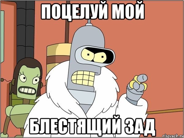 Фотозвіт. Поцілунок мій блискучий зад :) 1