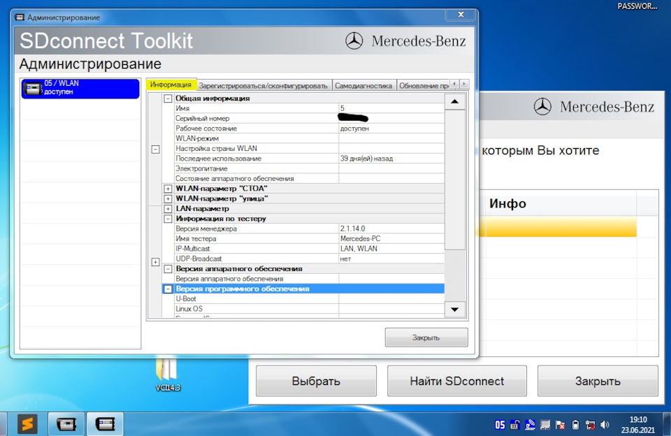SD connect C4 - відвалюється підключення по Wi-Fi 4