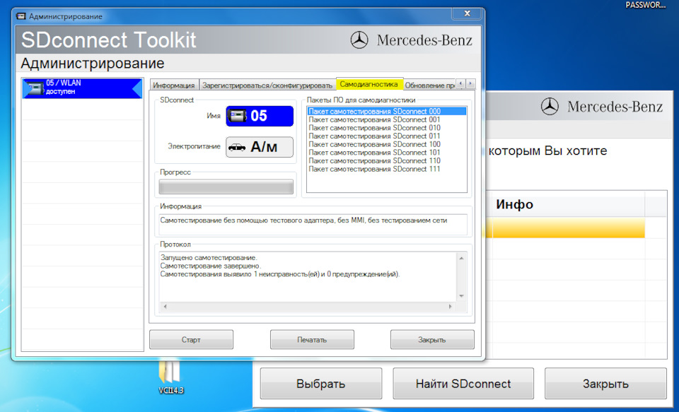 SD connect C4 - відвалюється підключення по Wi-Fi 5