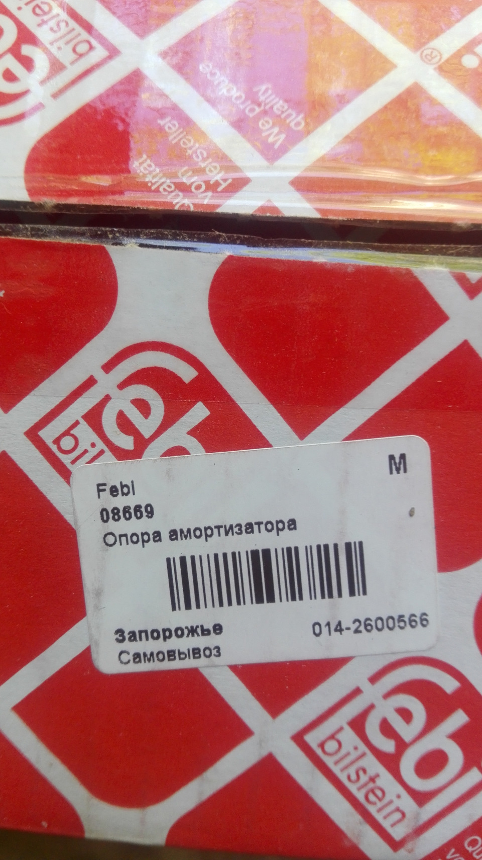 заміна опор амортизаторів 1
