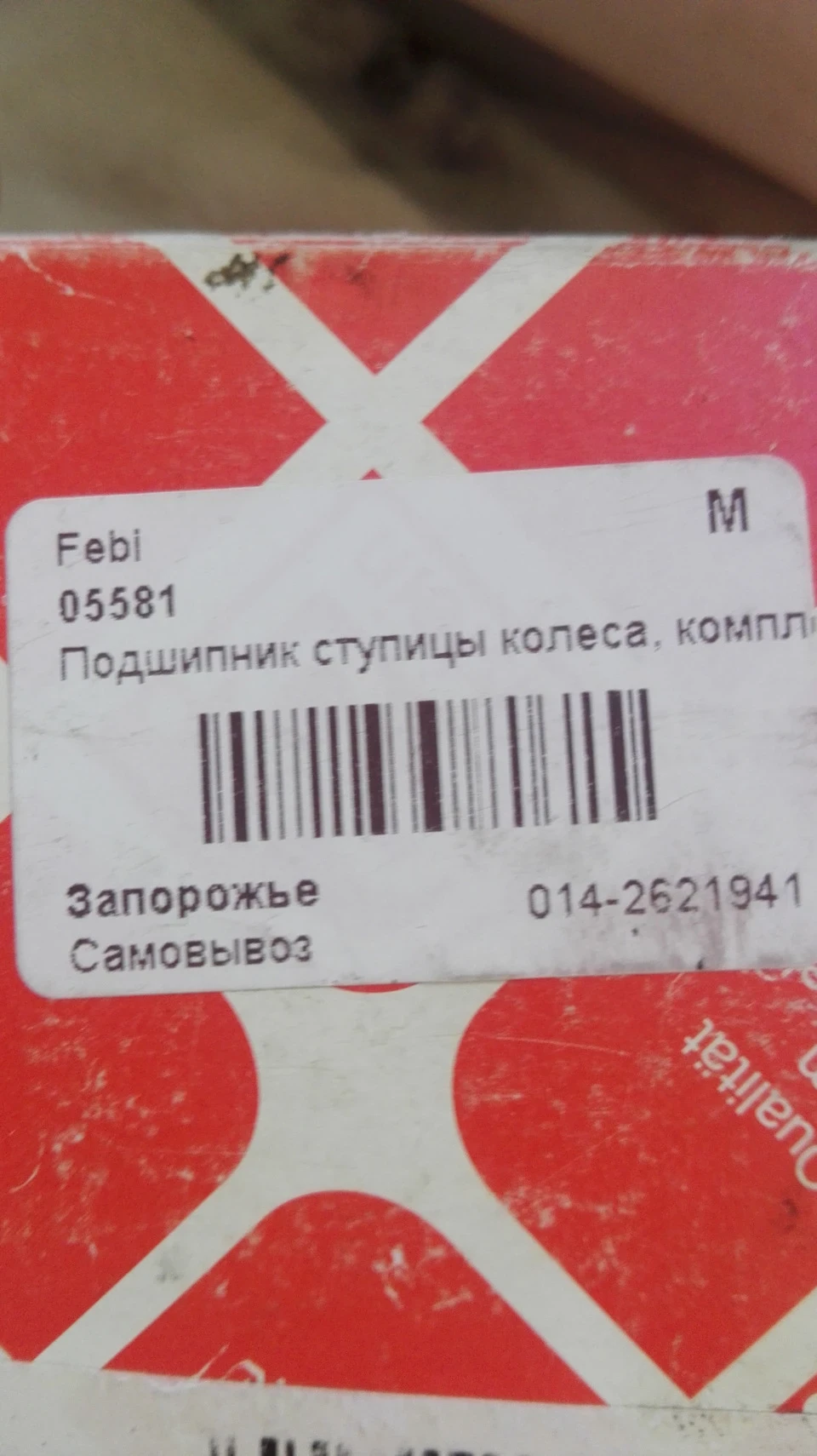 Заміна переднього підшипника маточини (правого) + нарешті згадав про паливний фільтр