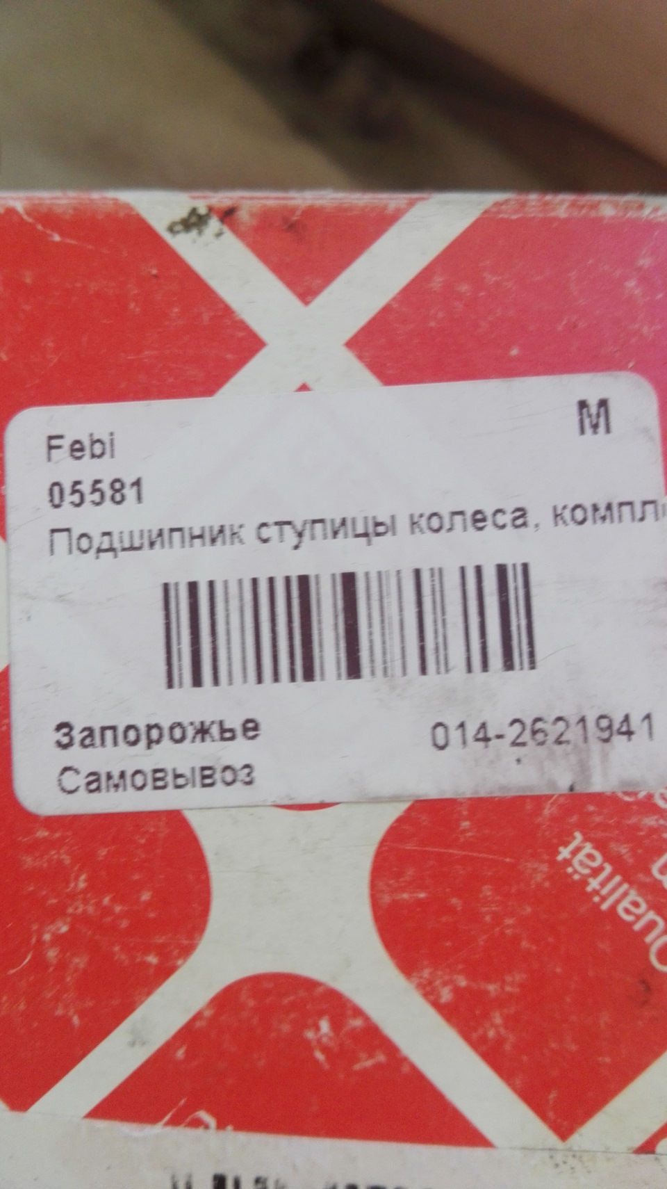 Заміна переднього підшипника маточини (правого) + нарешті згадав про паливний фільтр 1