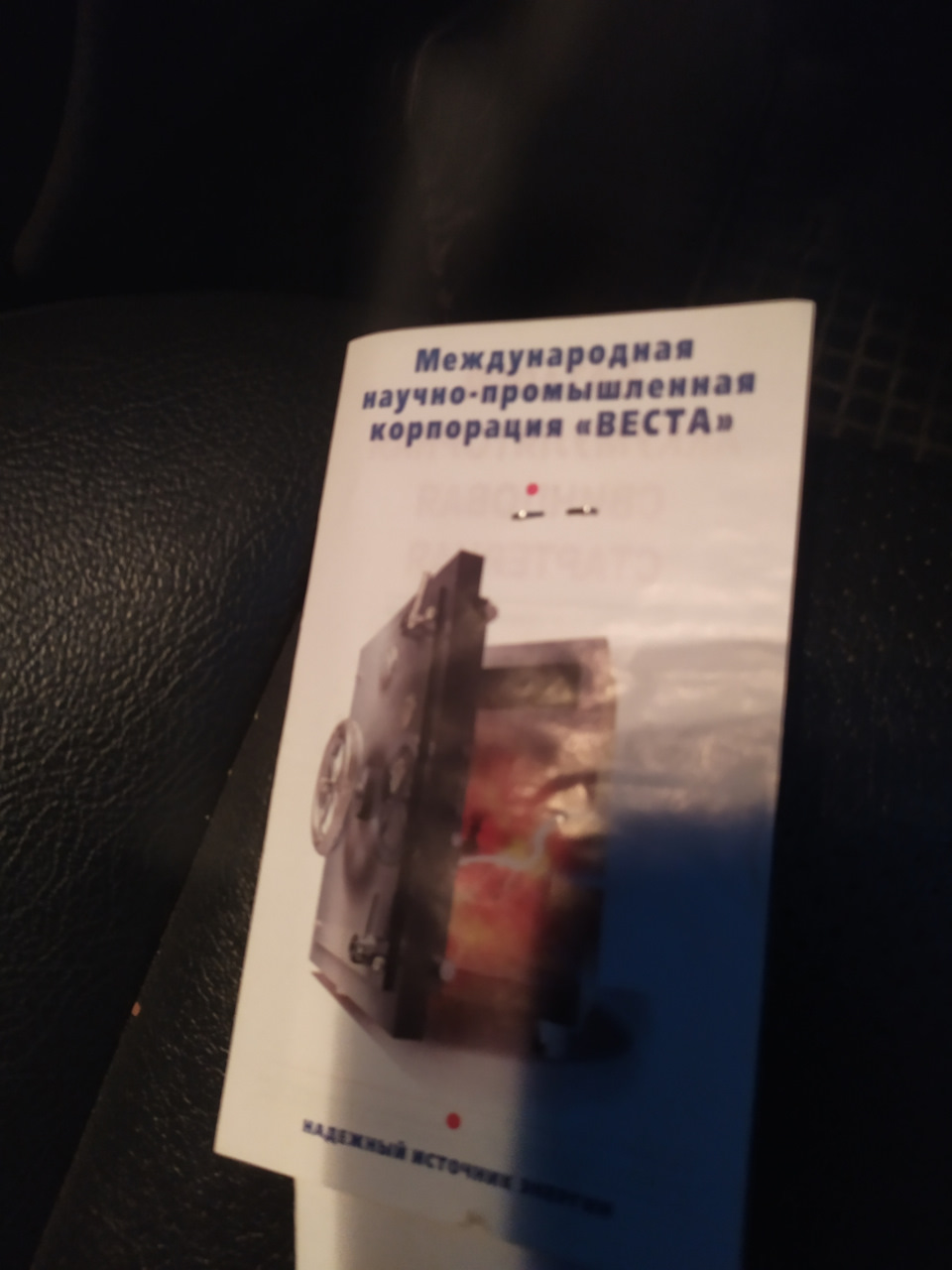 АКБ 2