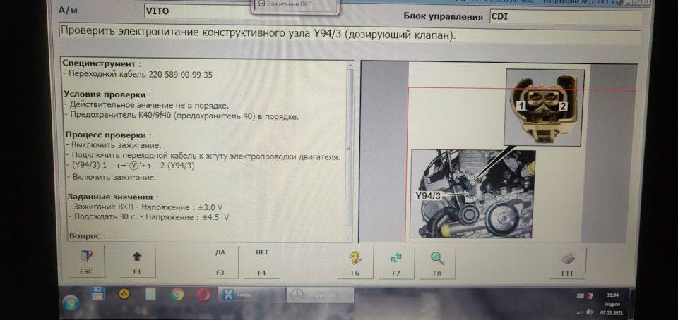 2047-001 Контроль тиску в рампі через дозуючий клапан. Тиск у рампі мало 5