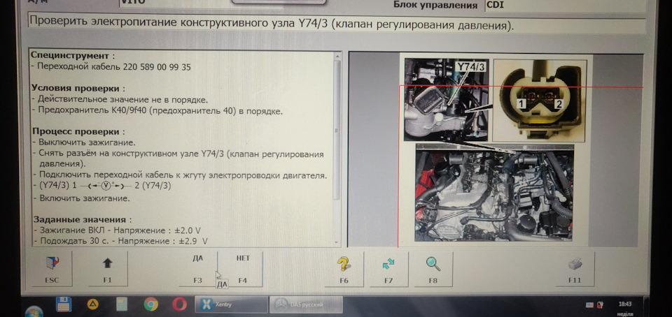2047-001 Контроль тиску в рампі через дозуючий клапан. Тиск у рампі мало 3