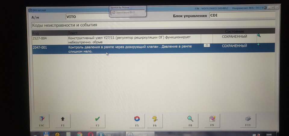 2047-001 Контроль тиску в рампі через дозуючий клапан. Тиск у рампі мало 1