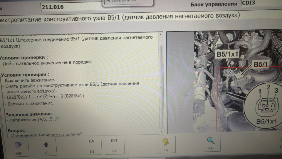 Помилка 0105-001: Перевірити Датчик тиску повітря, що нагнітається B5/1. Напруга сигналу занадто велика 2