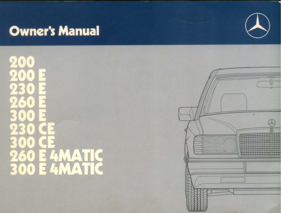 Оригінальний посібник w124 200 - 300E 1