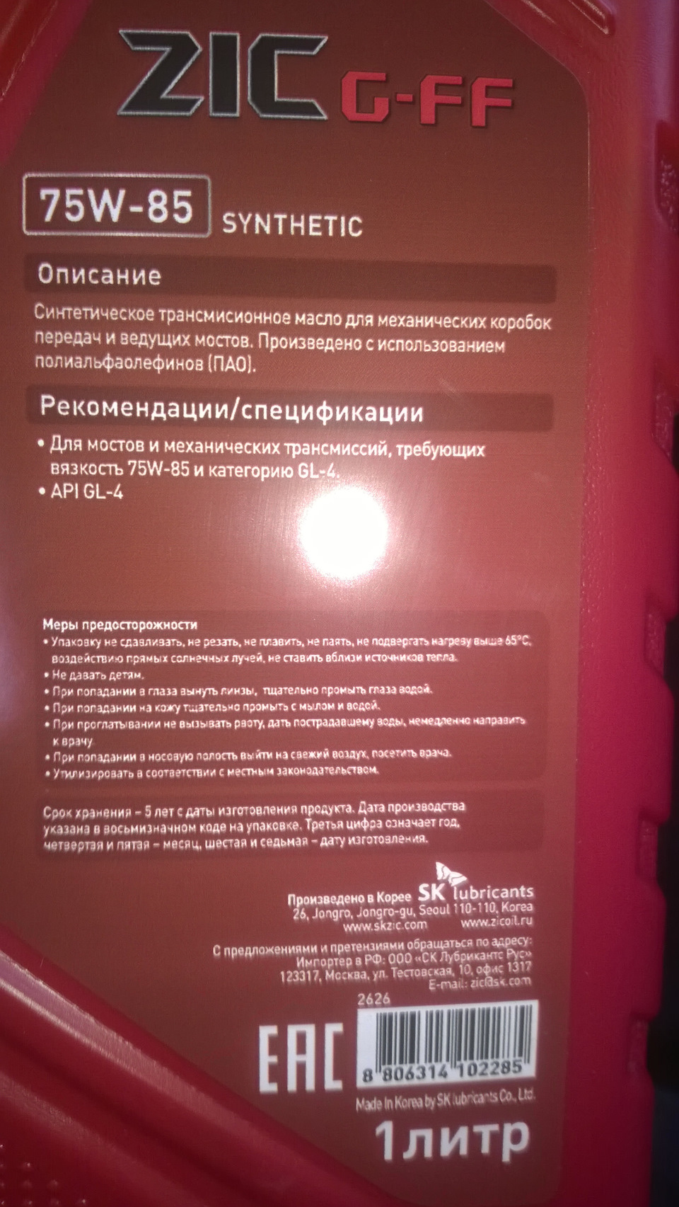 ТО редуктора 3
