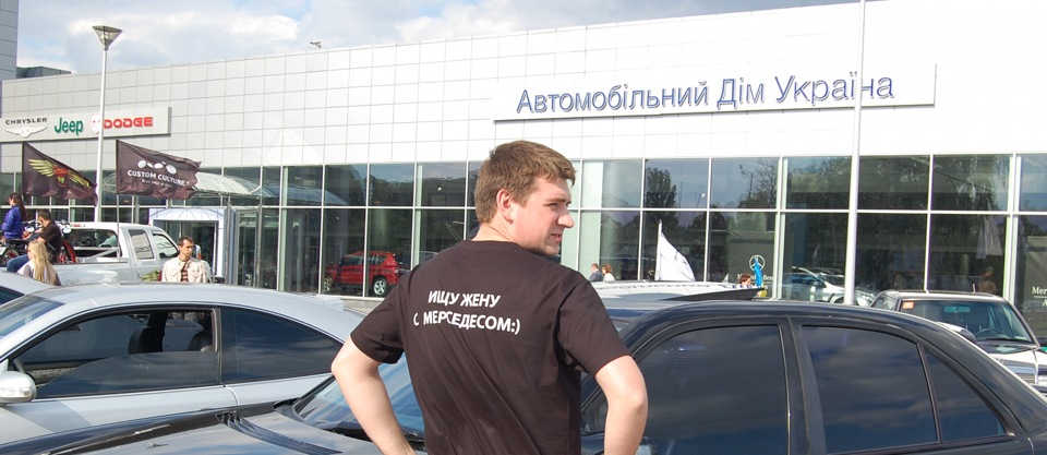6 Міжнародний Фестиваль Любителів Мерседес-Бенц Київ 4