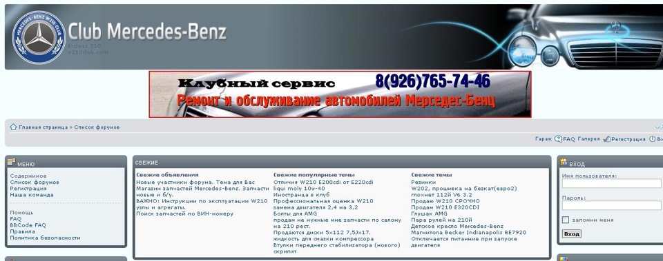 Багато інформації з W210 або база знань власника 210-го 2