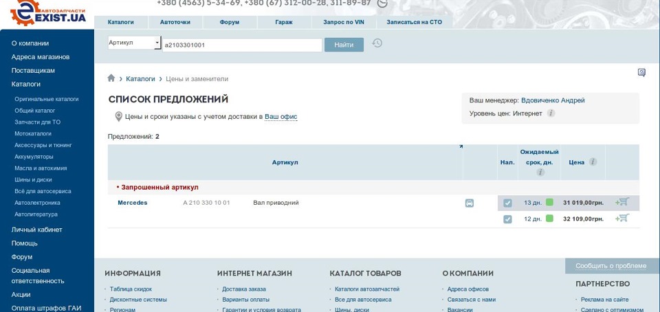 Потрапив на приводи в зборі або дізнався про моє нового... 2