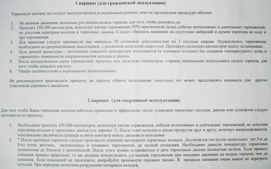 Тормаза вигадали труси, але без них ні як! 1