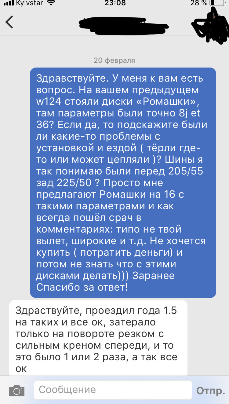 РоМаШкІ))) 5