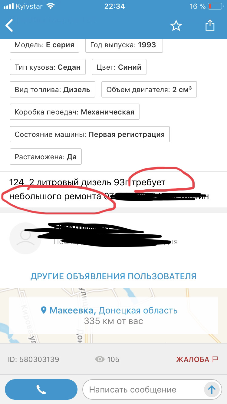 За що ви так з ними?! 2