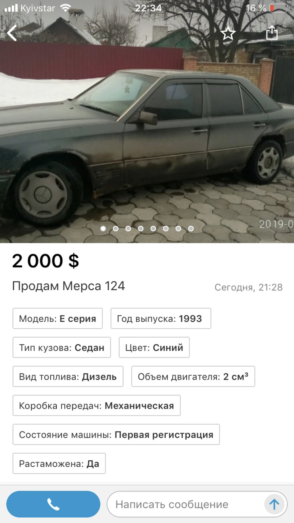 За що ви так з ними?!