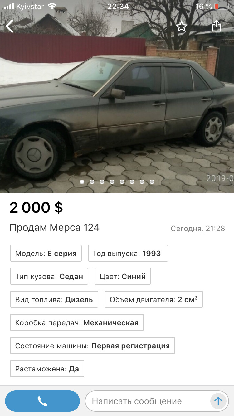 За що ви так з ними?! 1