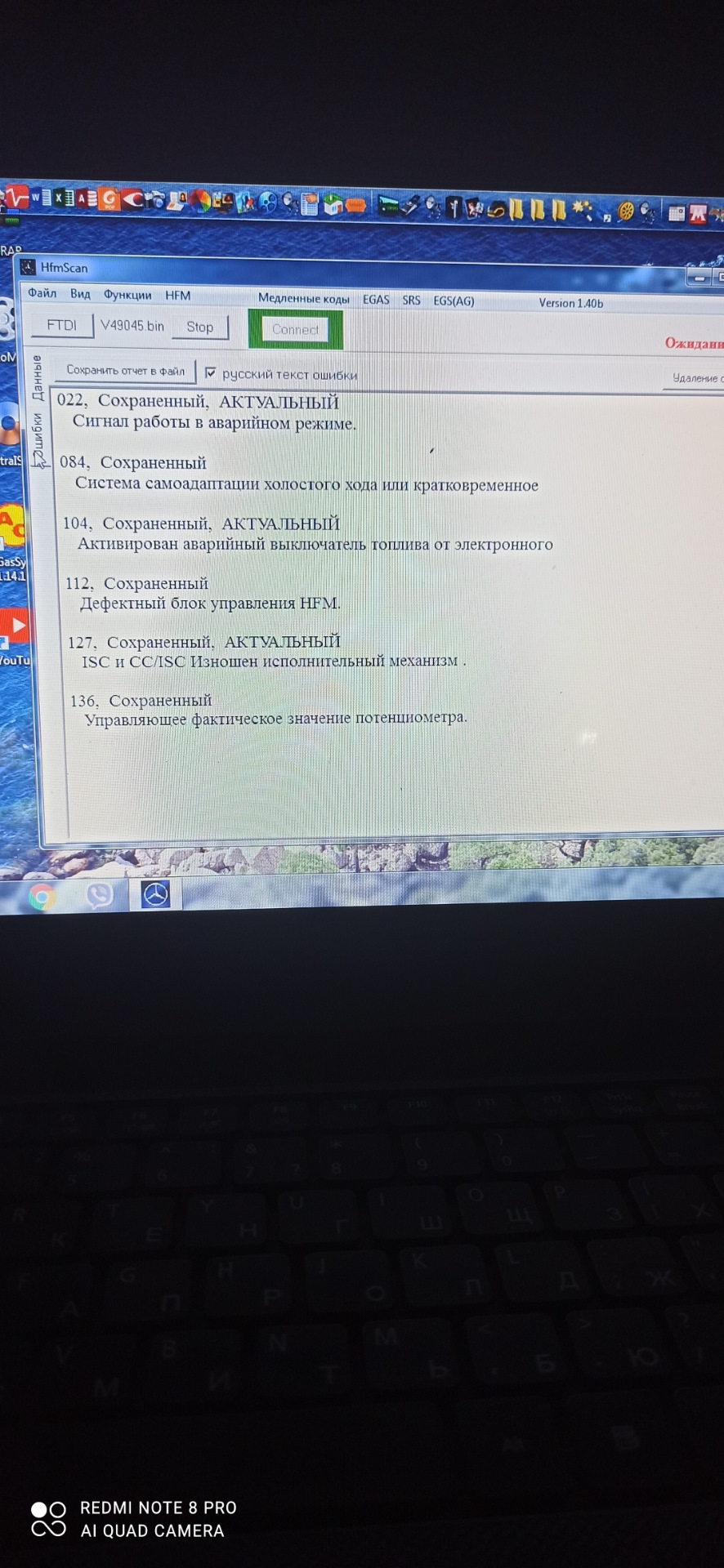 Оберти, помилки. HELP! 1