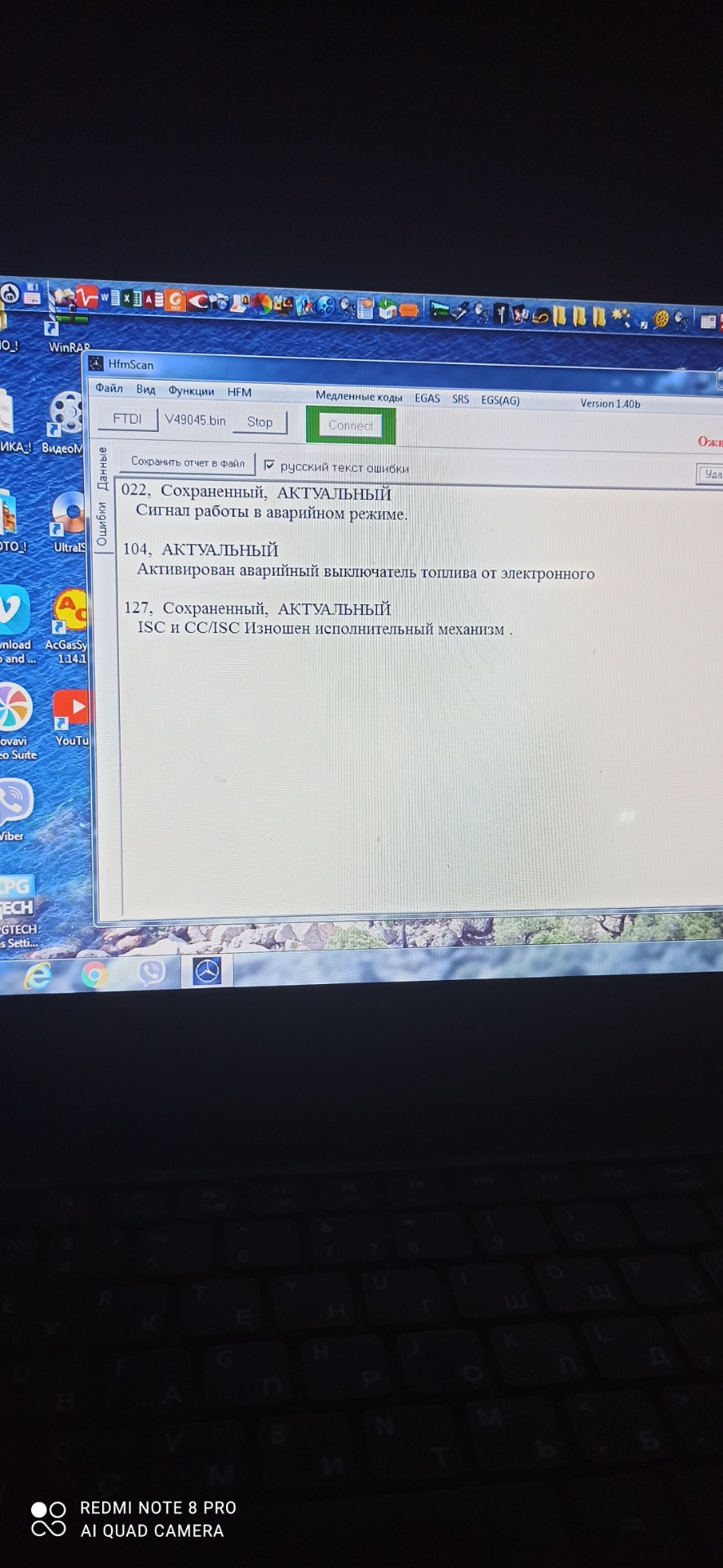 Оберти, помилки. HELP! 2